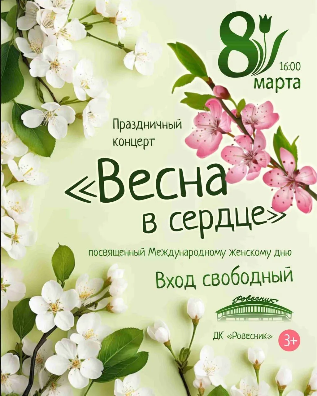 photo_2026-03-06_13-40-33