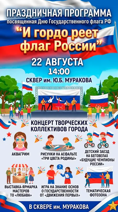22 августа